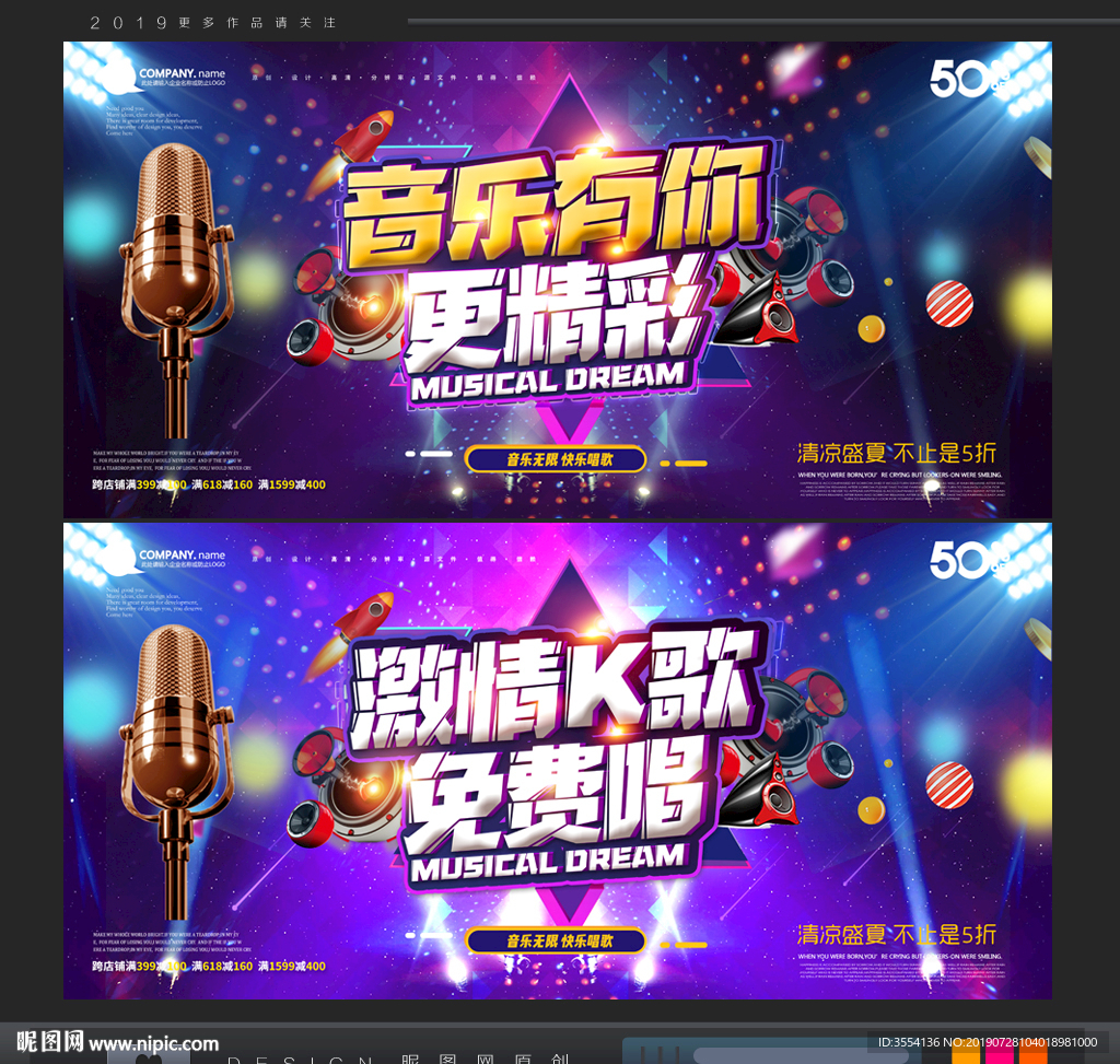 KTV广告