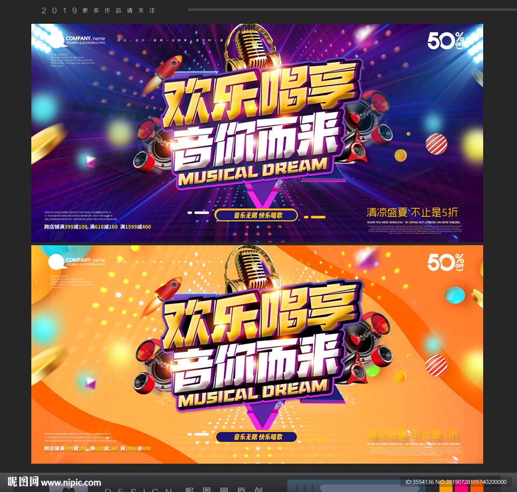 KTV海报