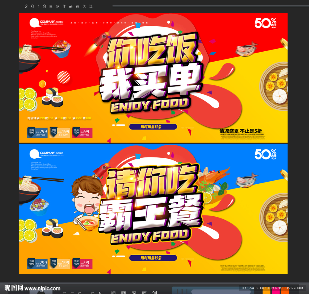 霸王餐