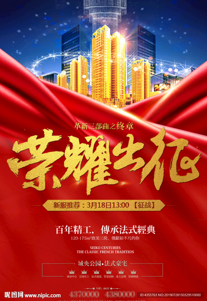 房地产 地产 地产广告 he