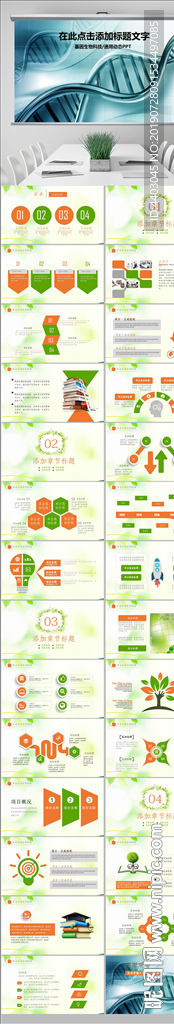 蓝色医疗科技DNA基因遗传动态