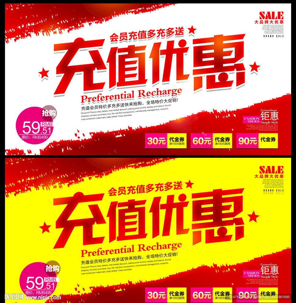 充值优惠
