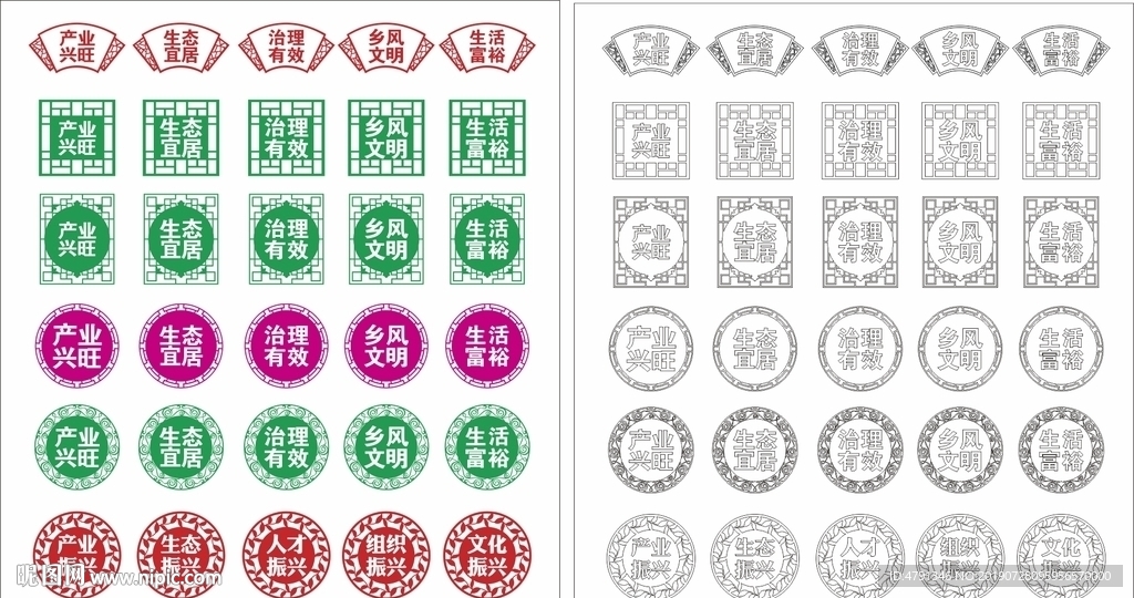 五大振兴