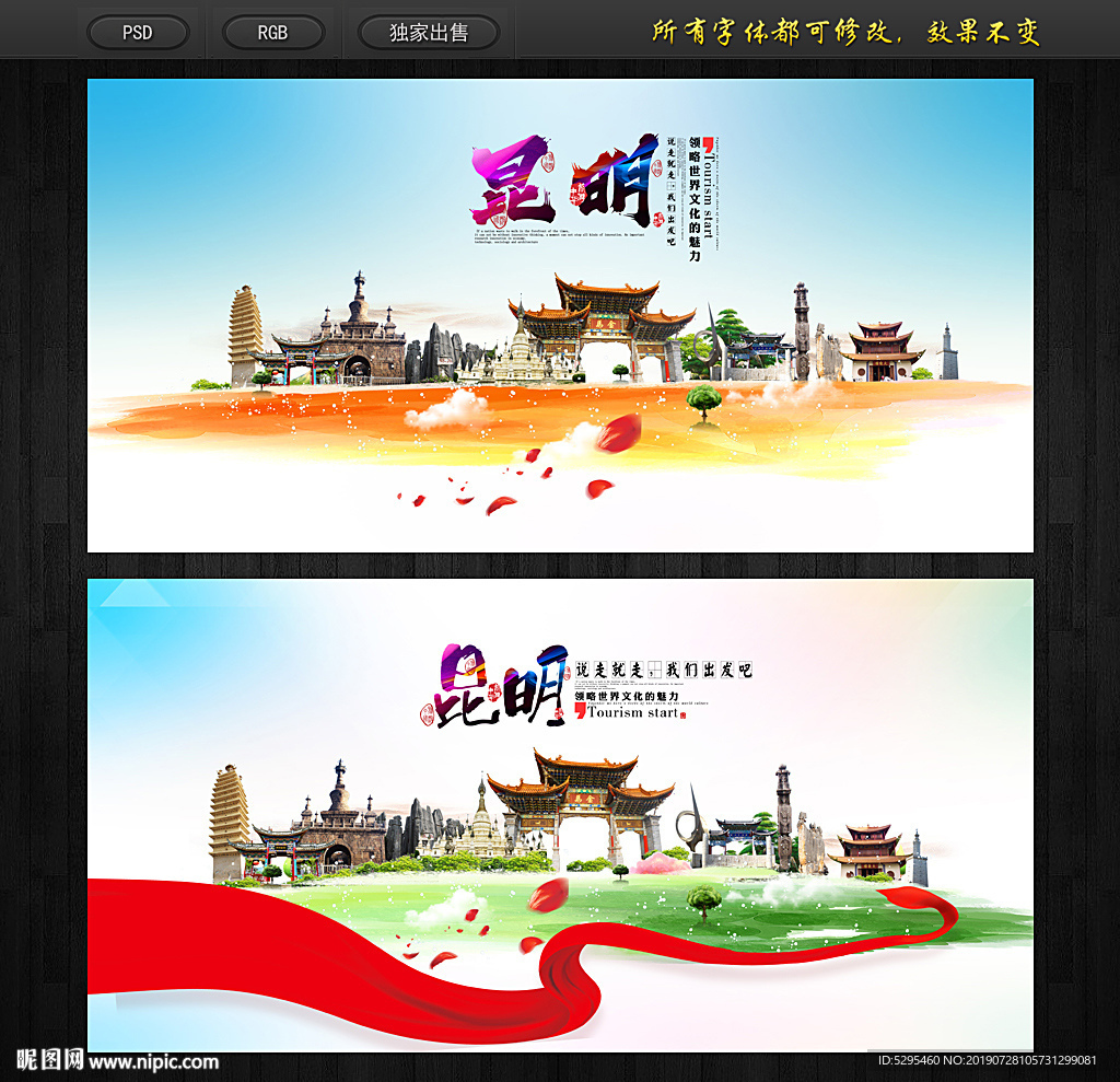 昆明