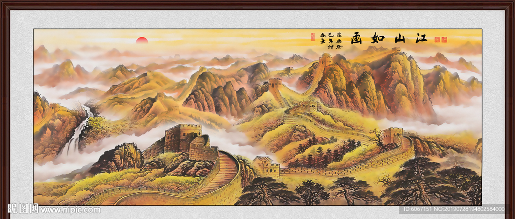 江山如画