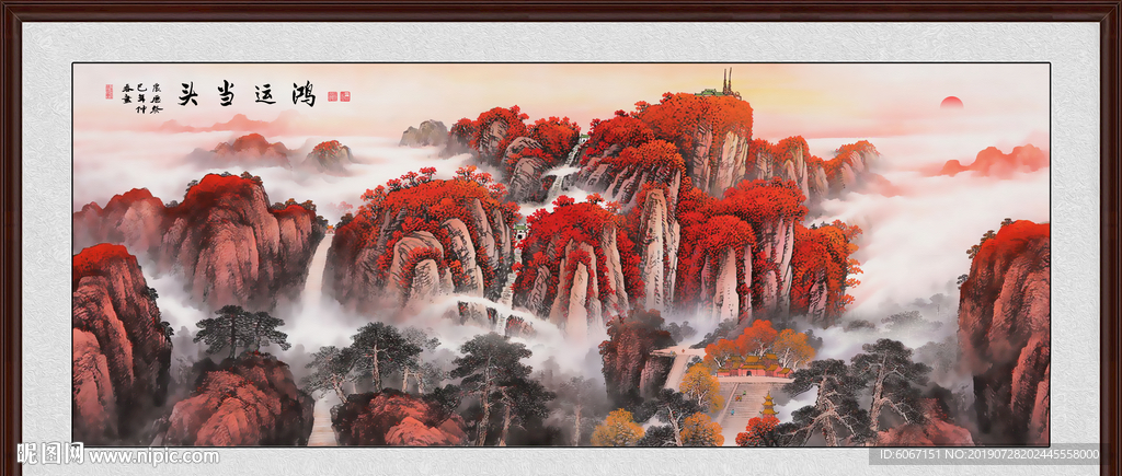 鸿运当头