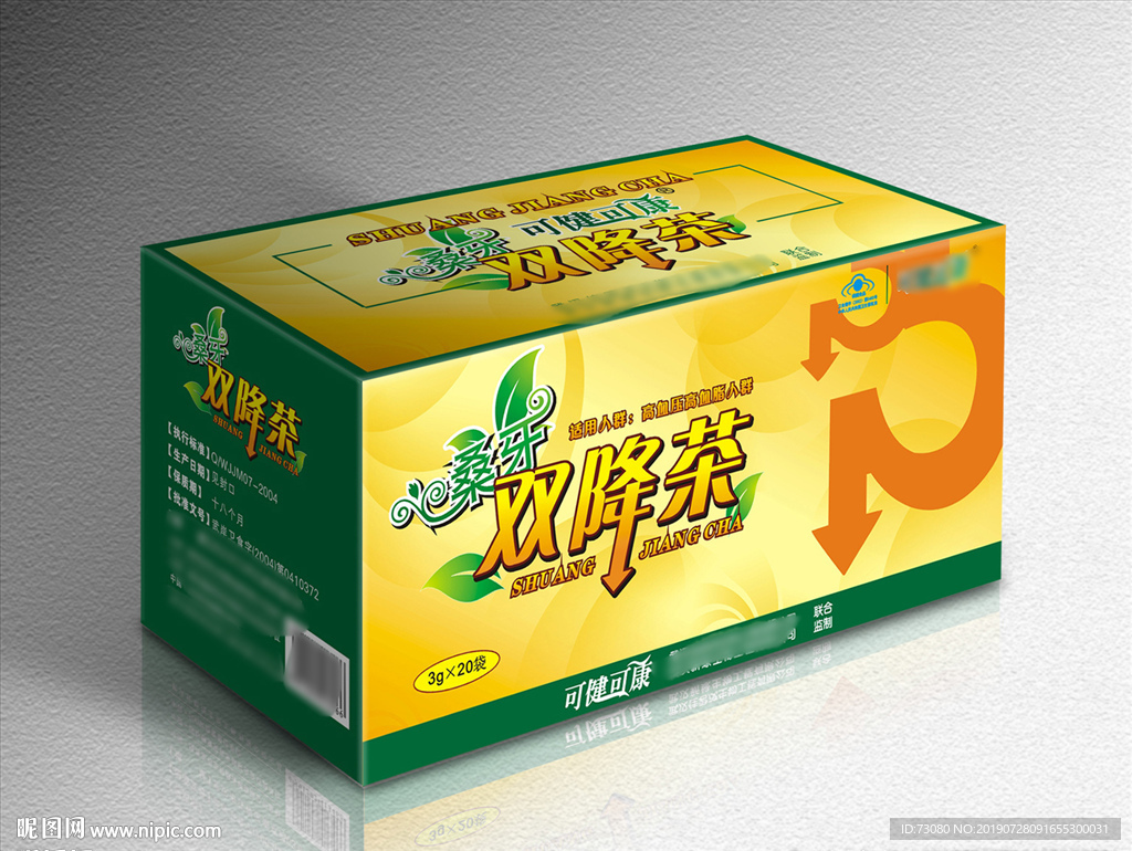 降压茶(平面展开图）