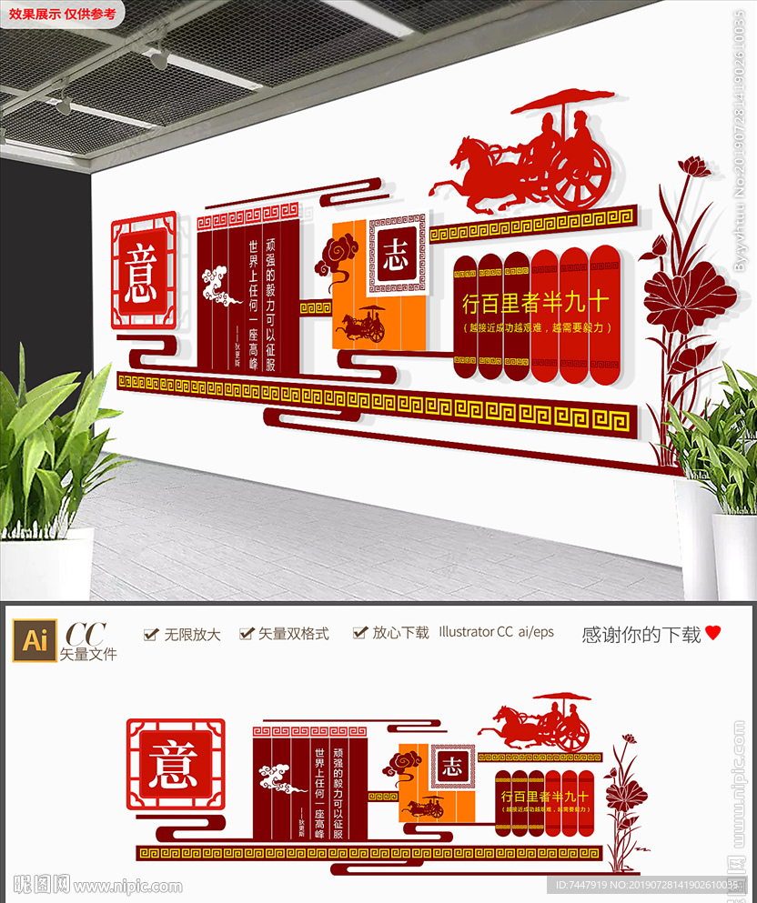 新中式校园图书馆文化墙