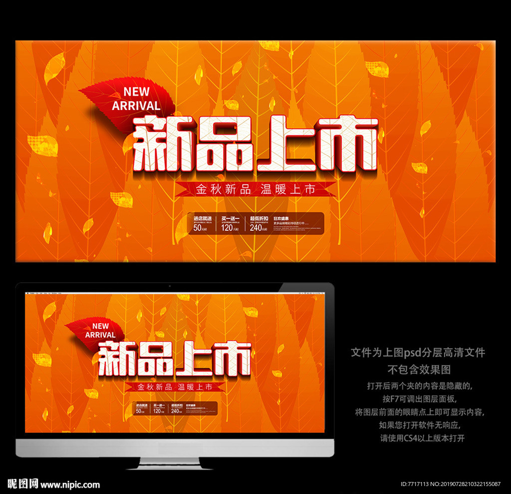 新品上市