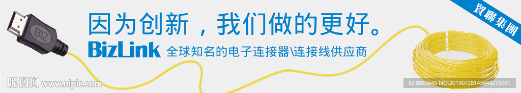 线材广告