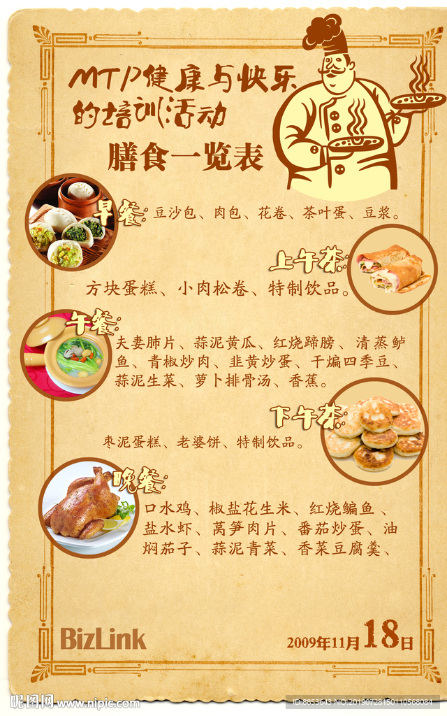 下午茶
