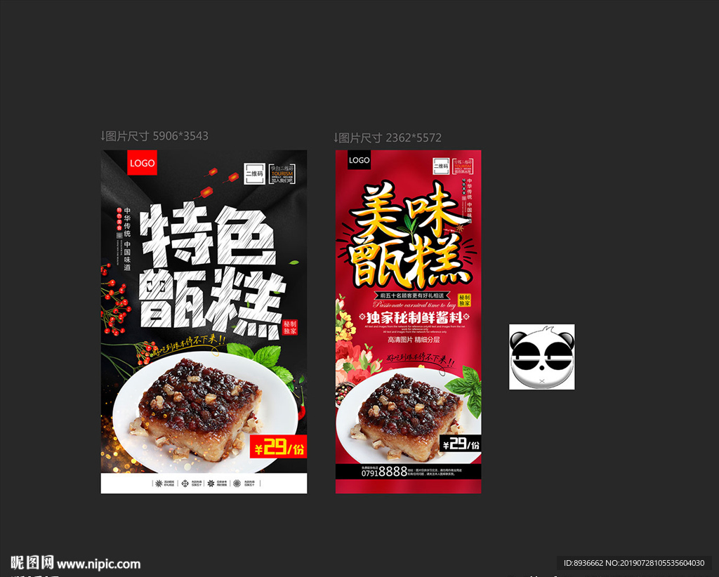 甑糕