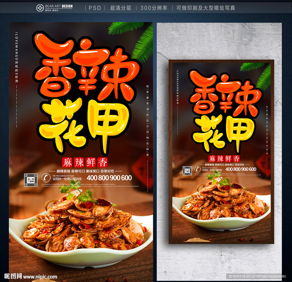 花甲
