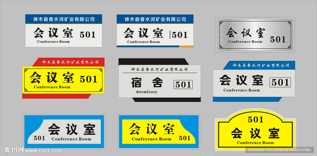门牌