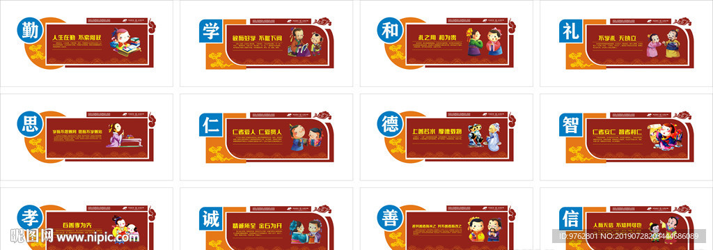 校园文化