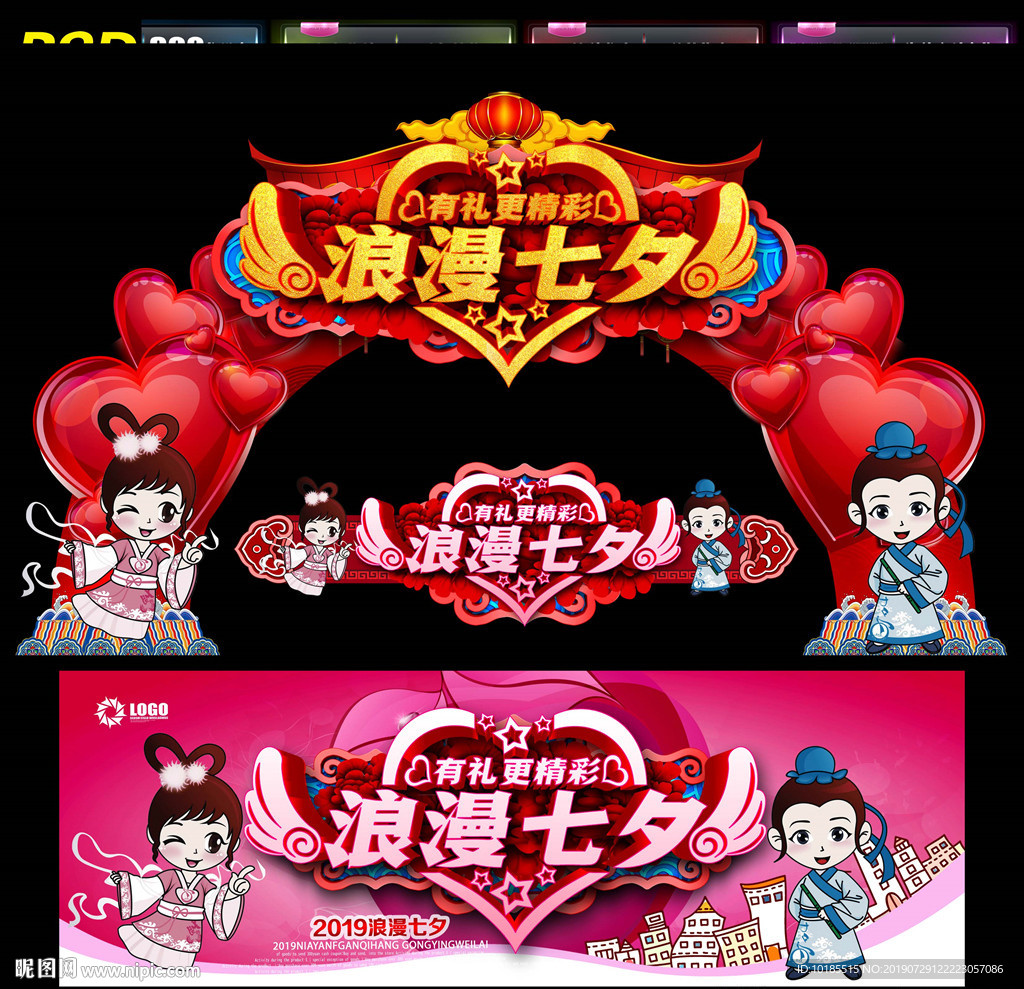 七夕
