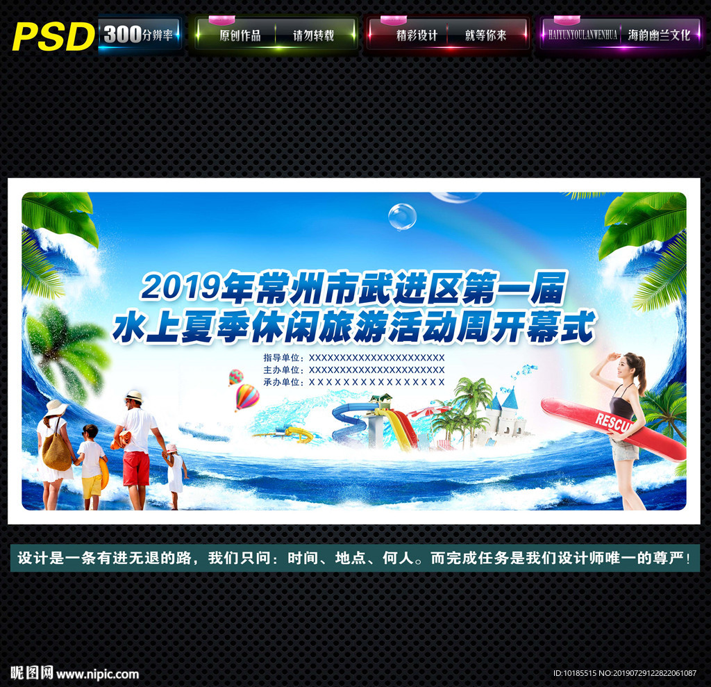 水上乐园