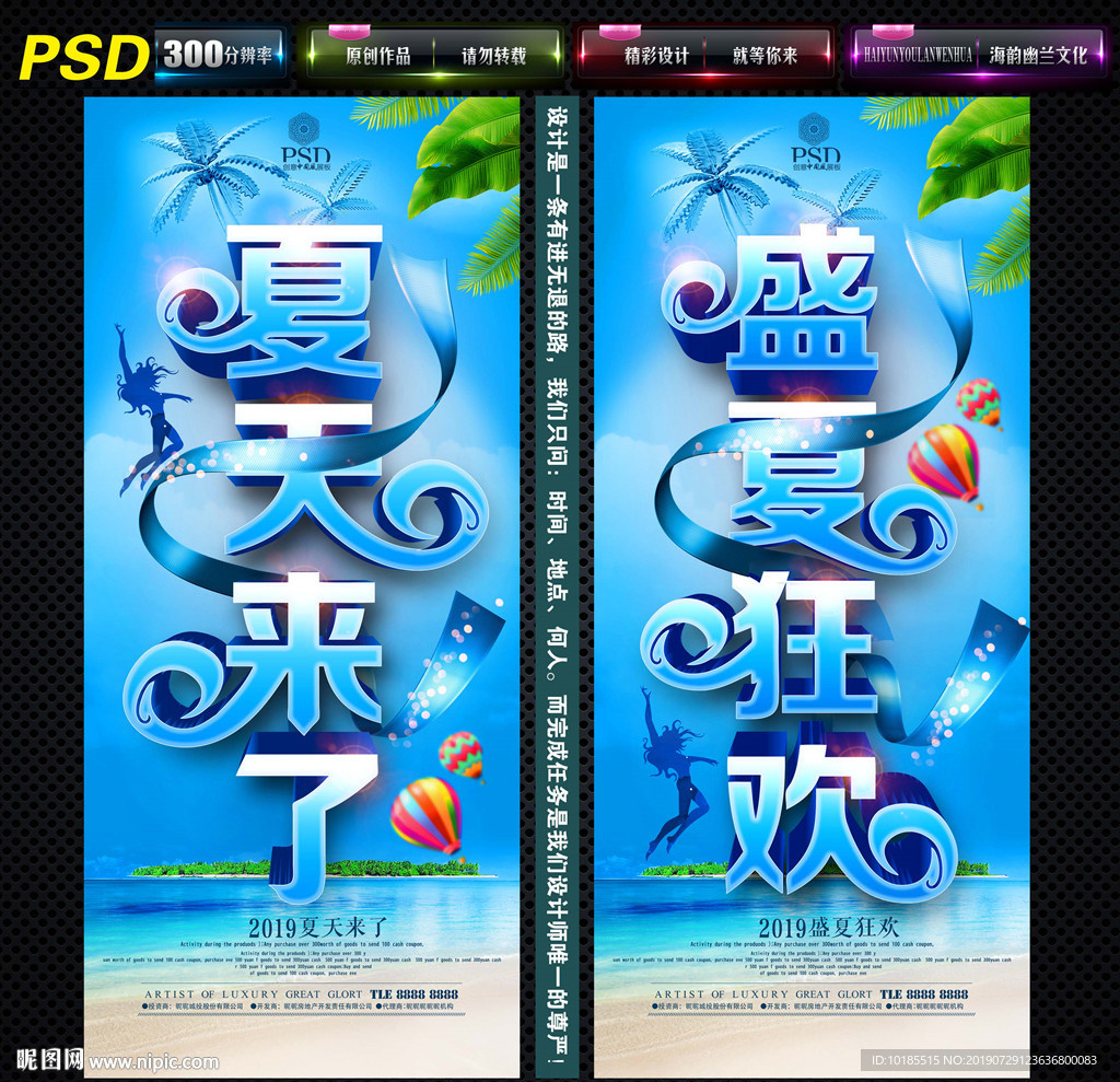 夏天