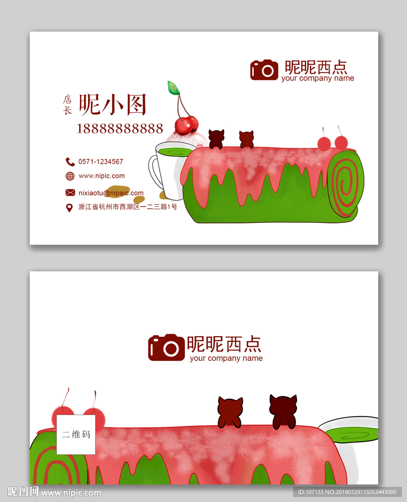 甜品名片
