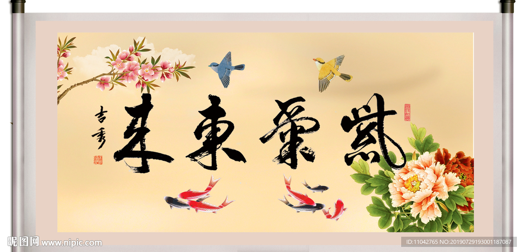 紫气东来