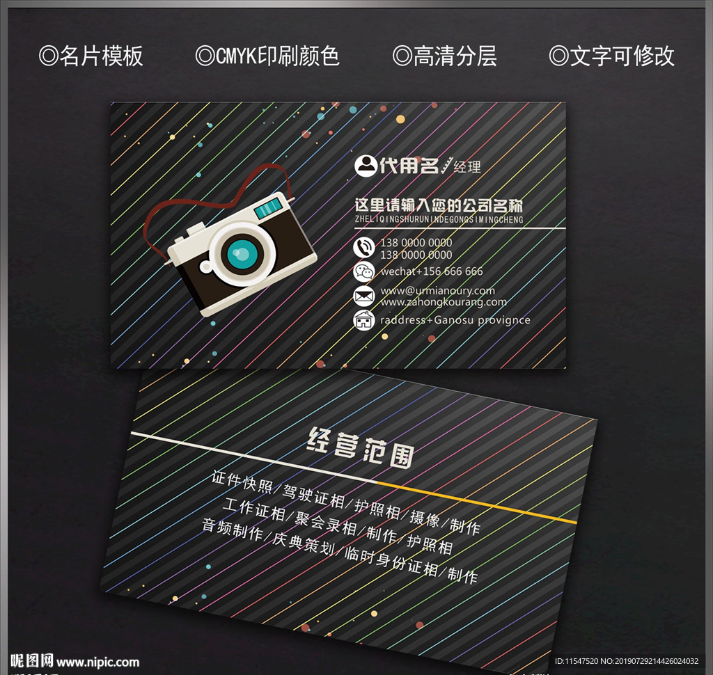 摄影名片