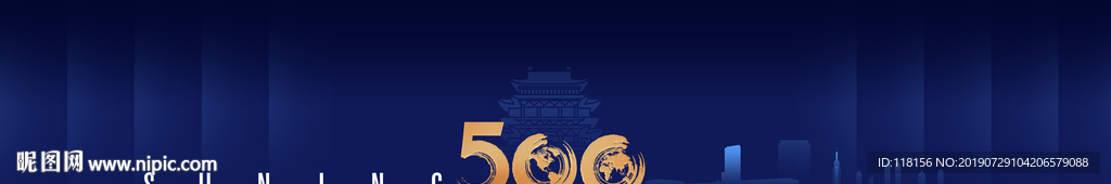 500强活动背景