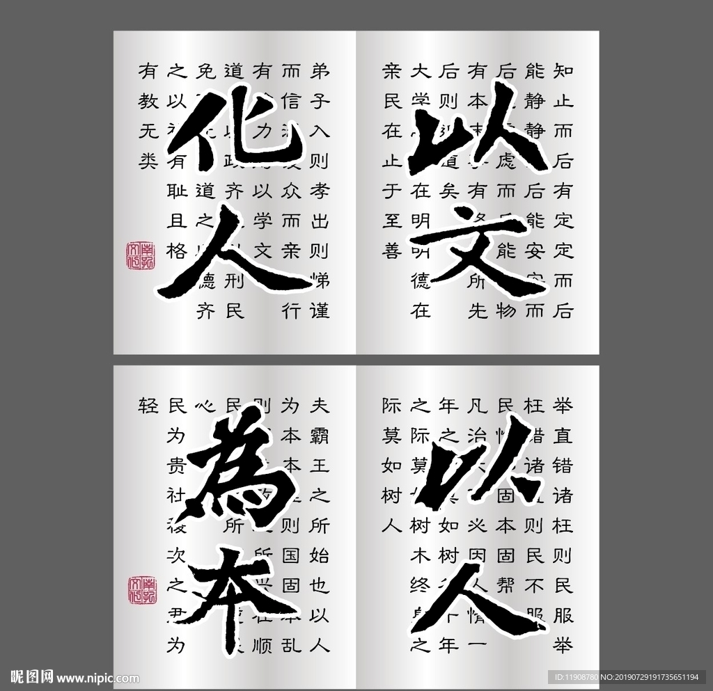 石刻文化