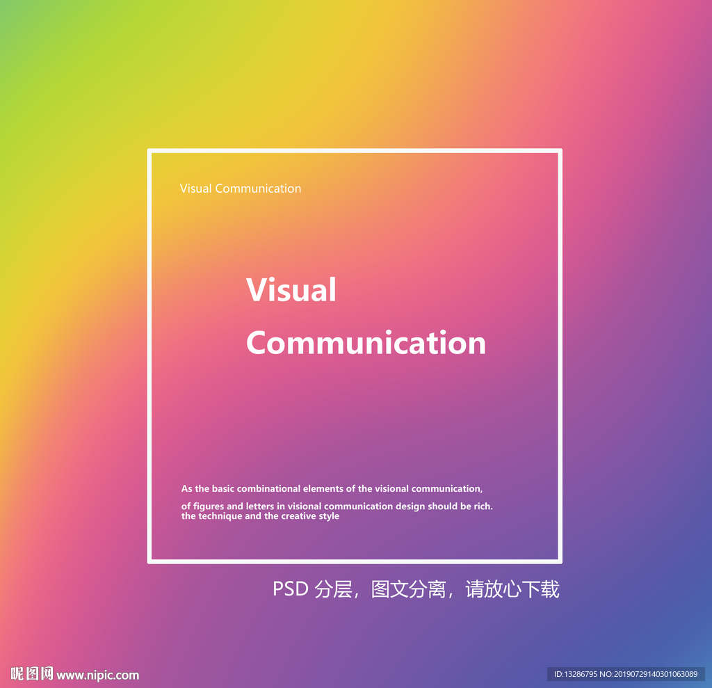 梦幻彩色炫丽背景