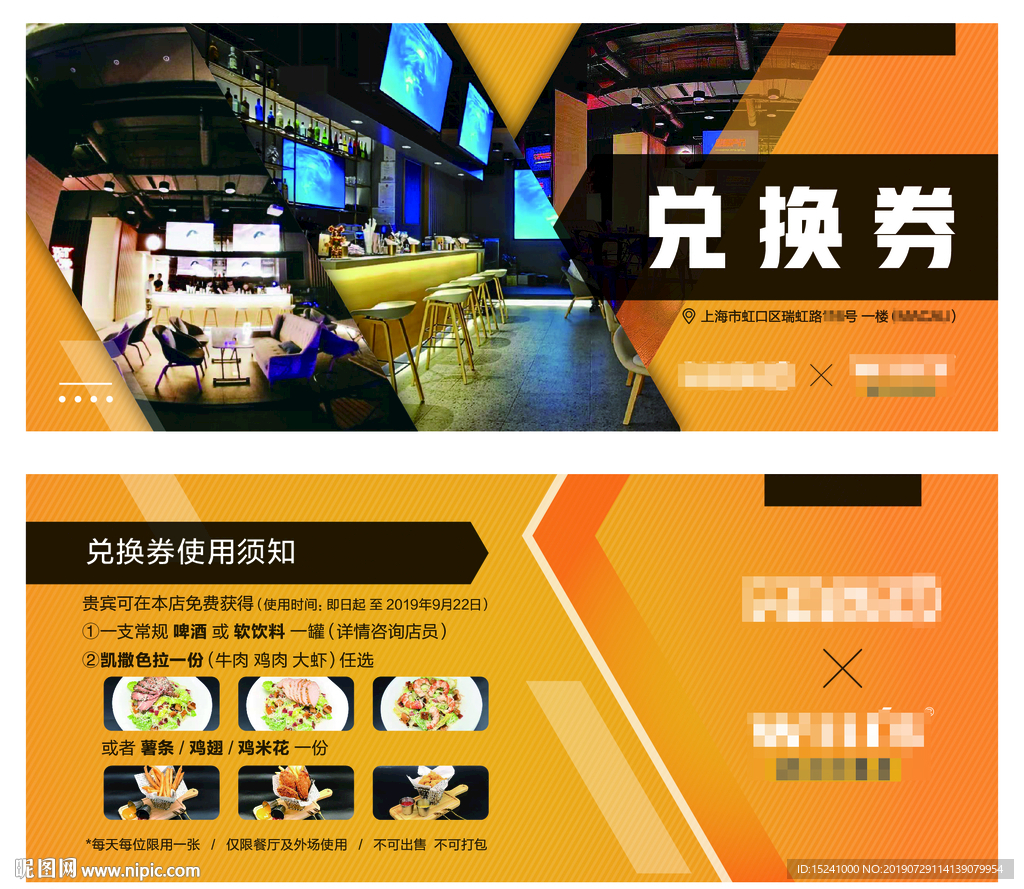 优惠券