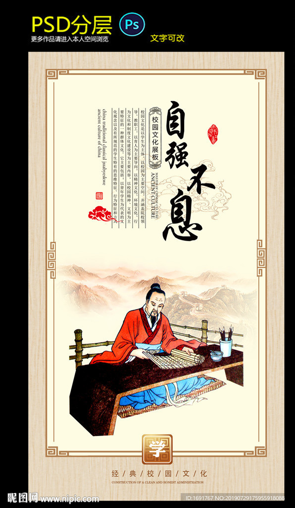 校园文化