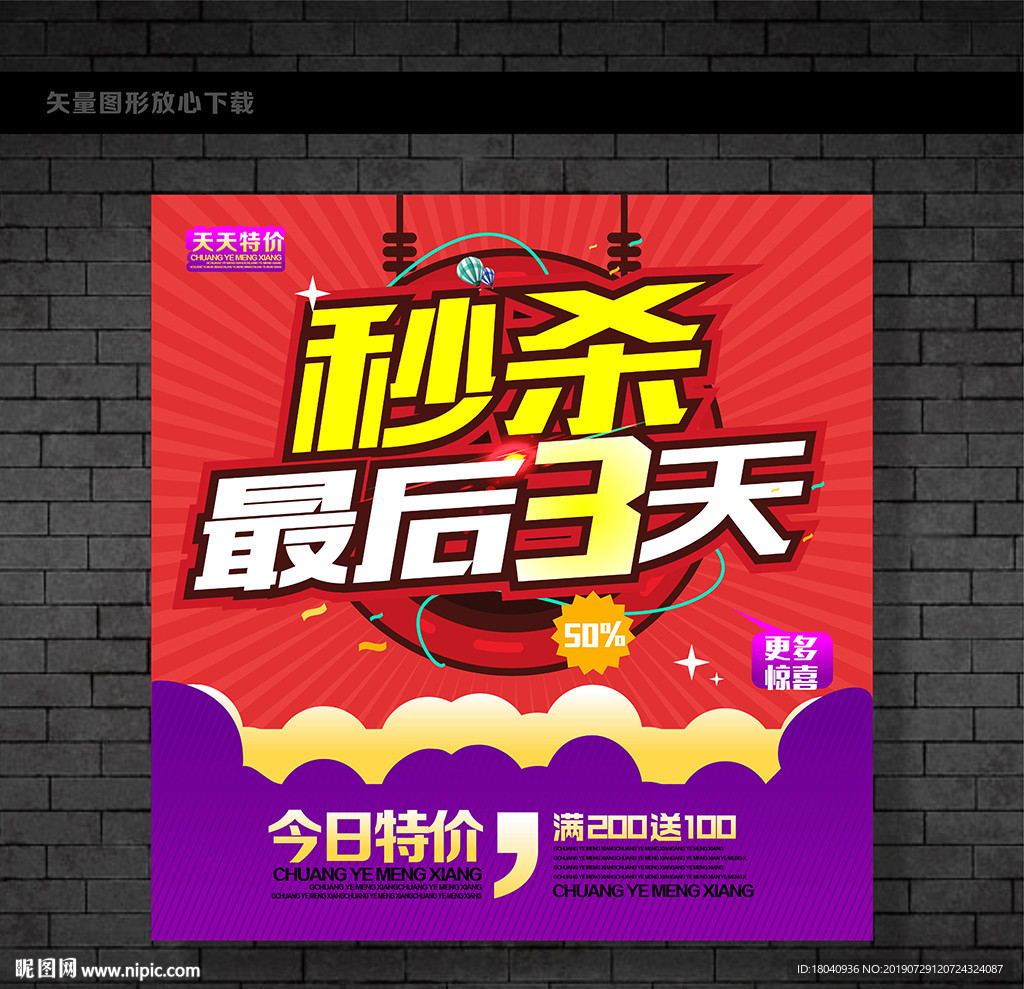 最后3天