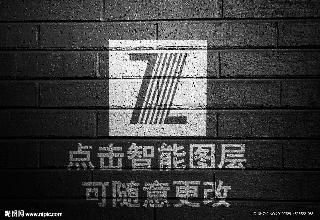 墙面印字