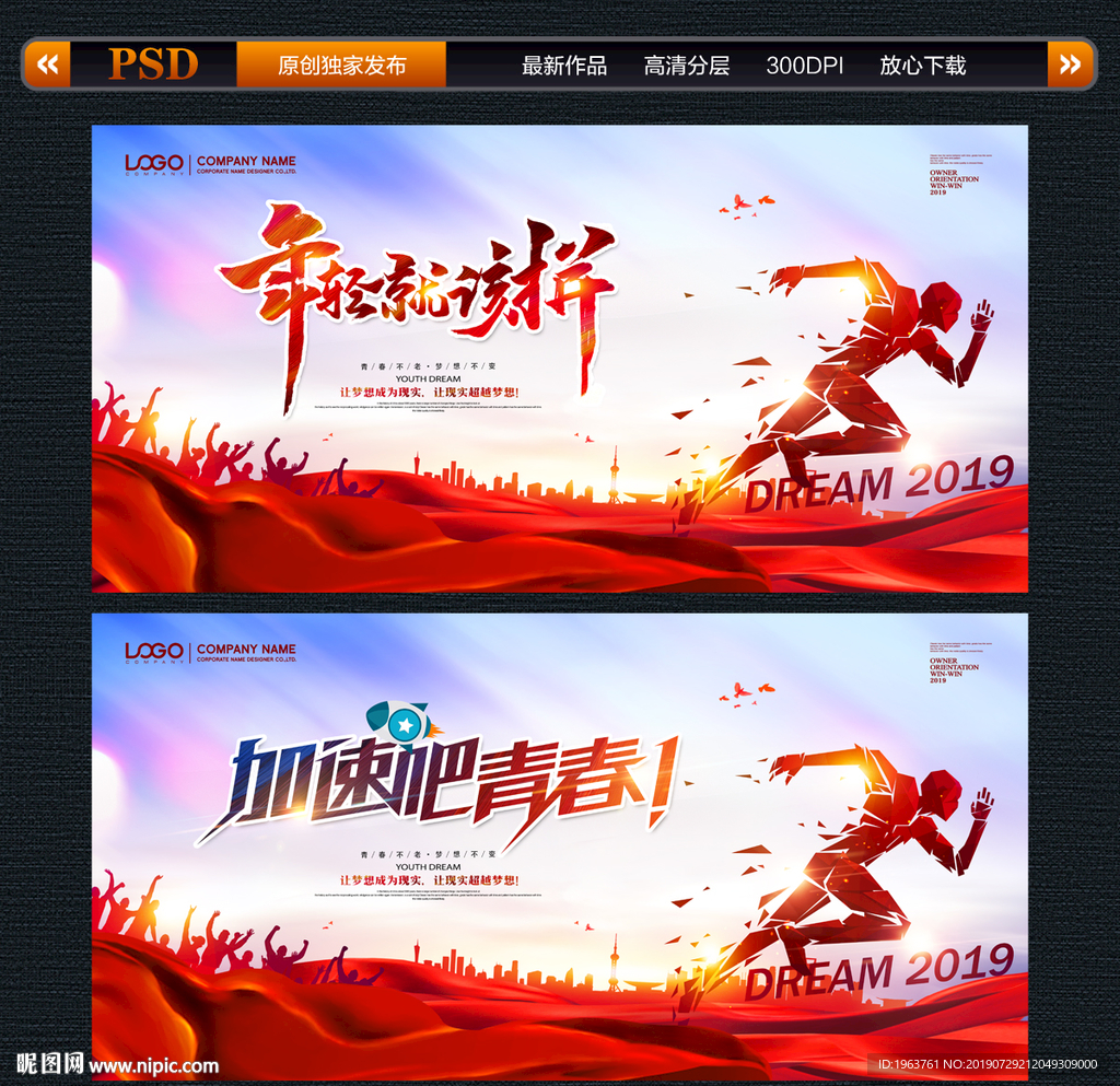 梦想