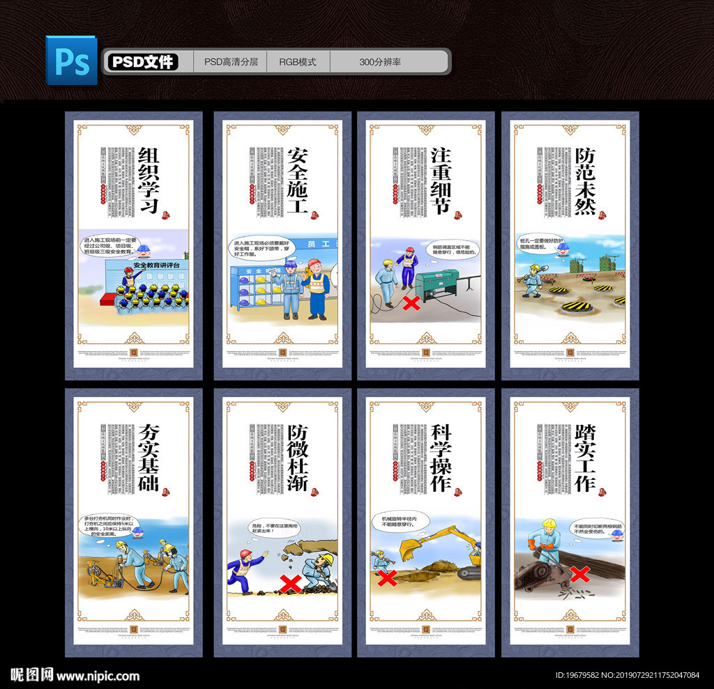 安全施工