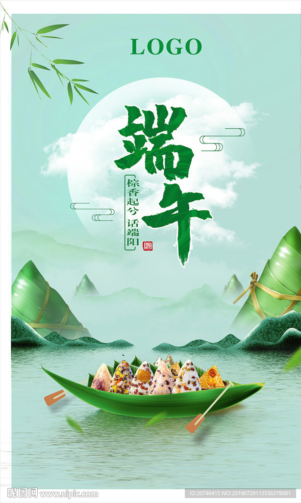 端午节  种子   龙舟
