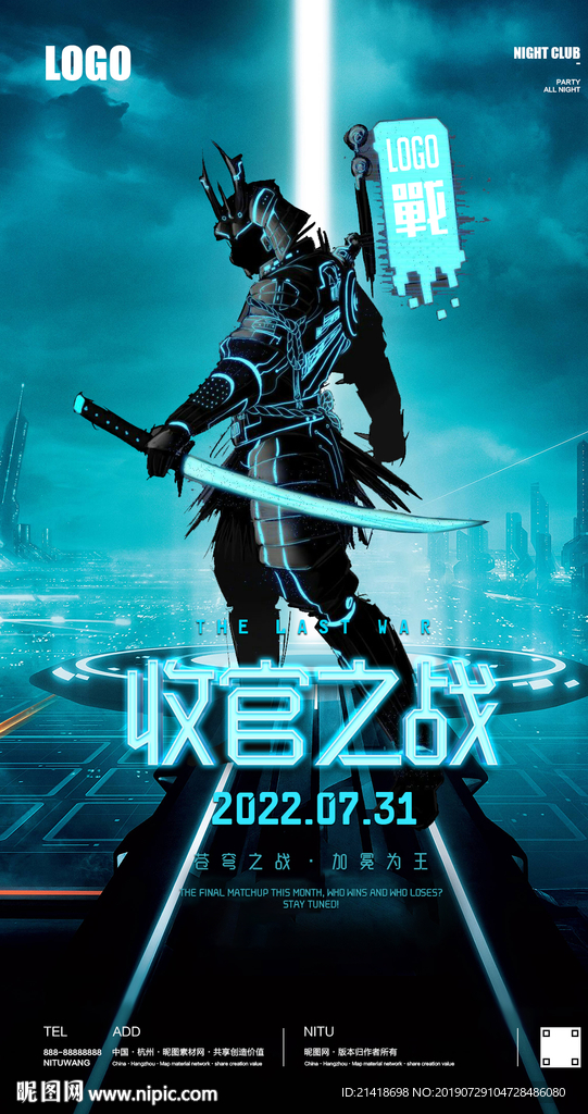 夜店酒吧科技未来收官之战