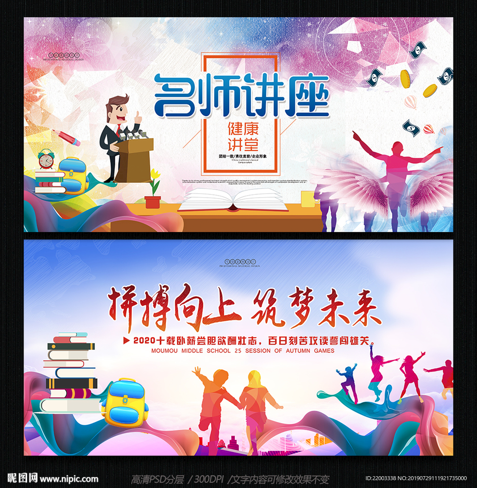 知识讲座