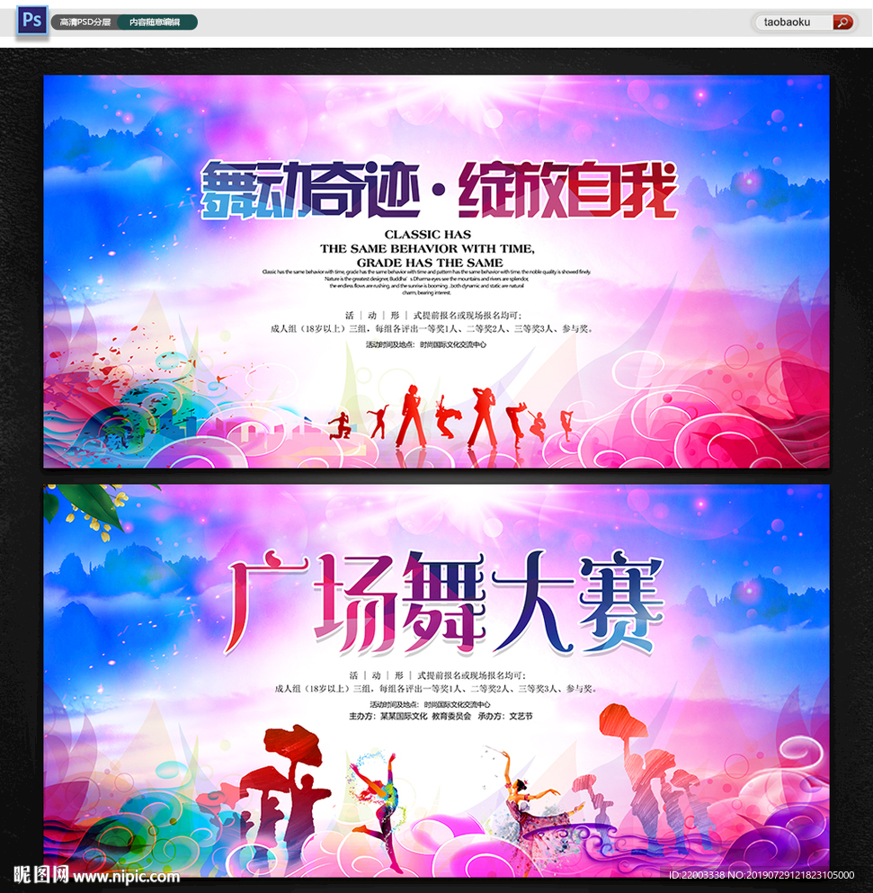 舞蹈