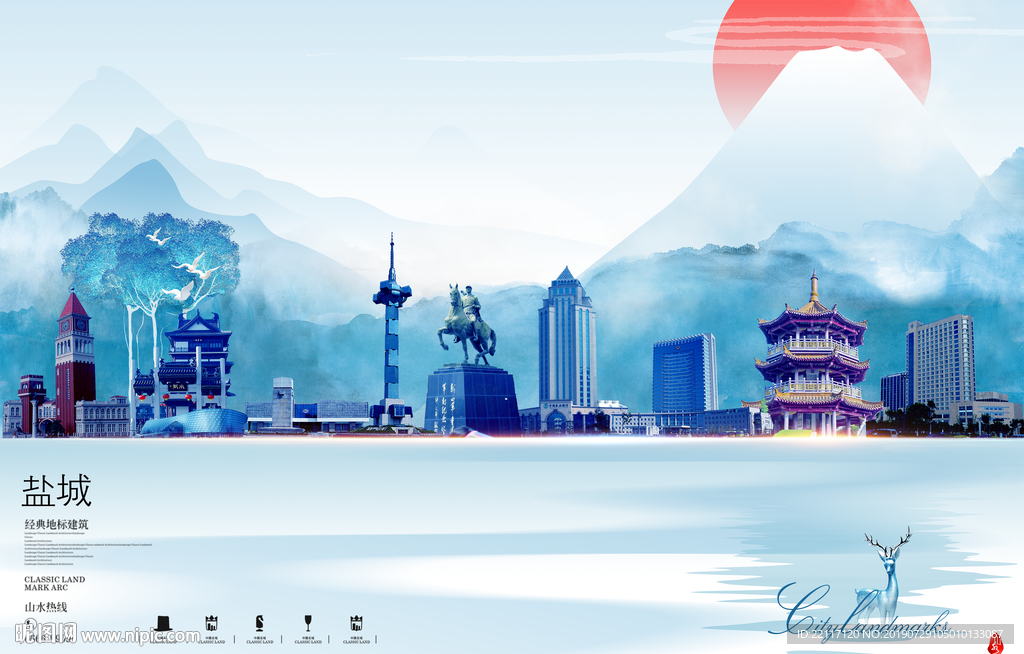 盐城