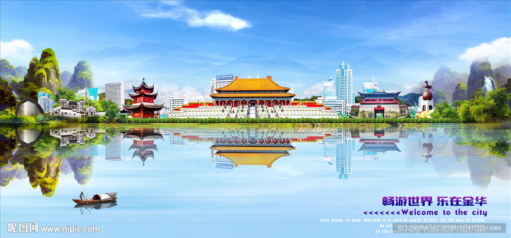 金华