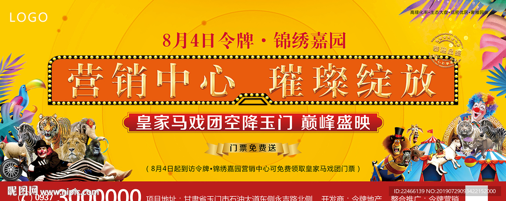 马戏团