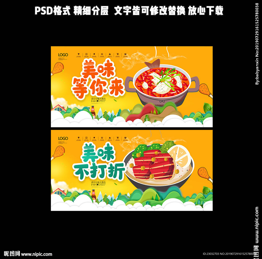 美食等你来