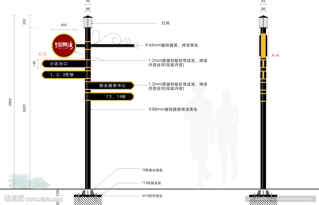 恒大御景湾指示牌