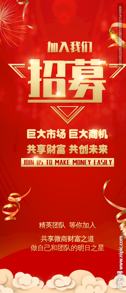 手机配图 招商 金属 红色 丝