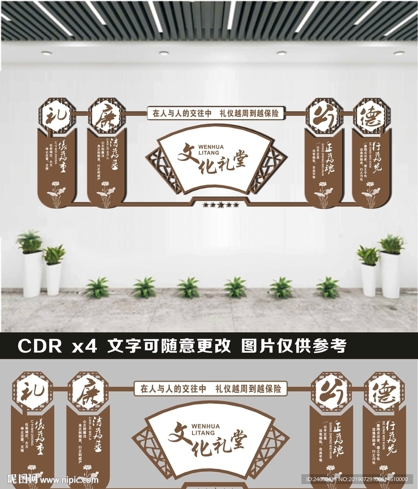 文化礼堂