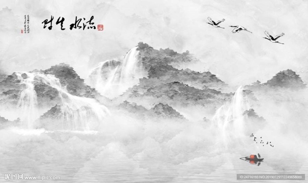 流水生财