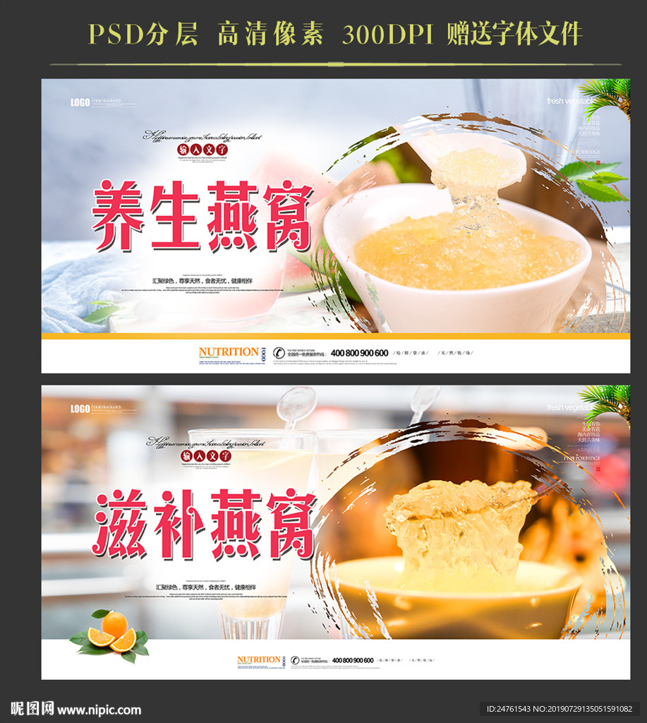 燕窝