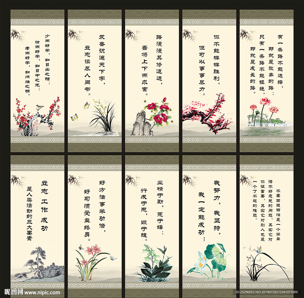 学校标语