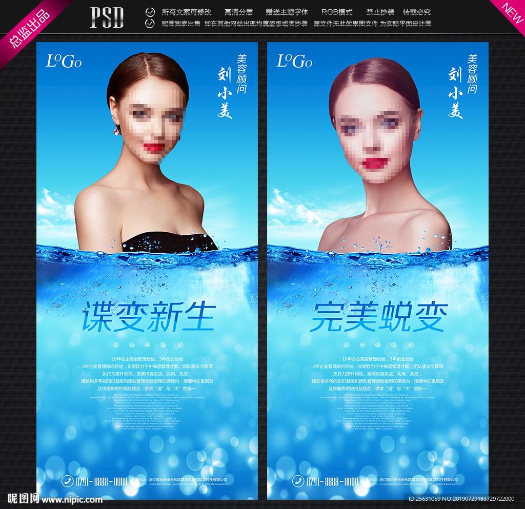 美容讲师
