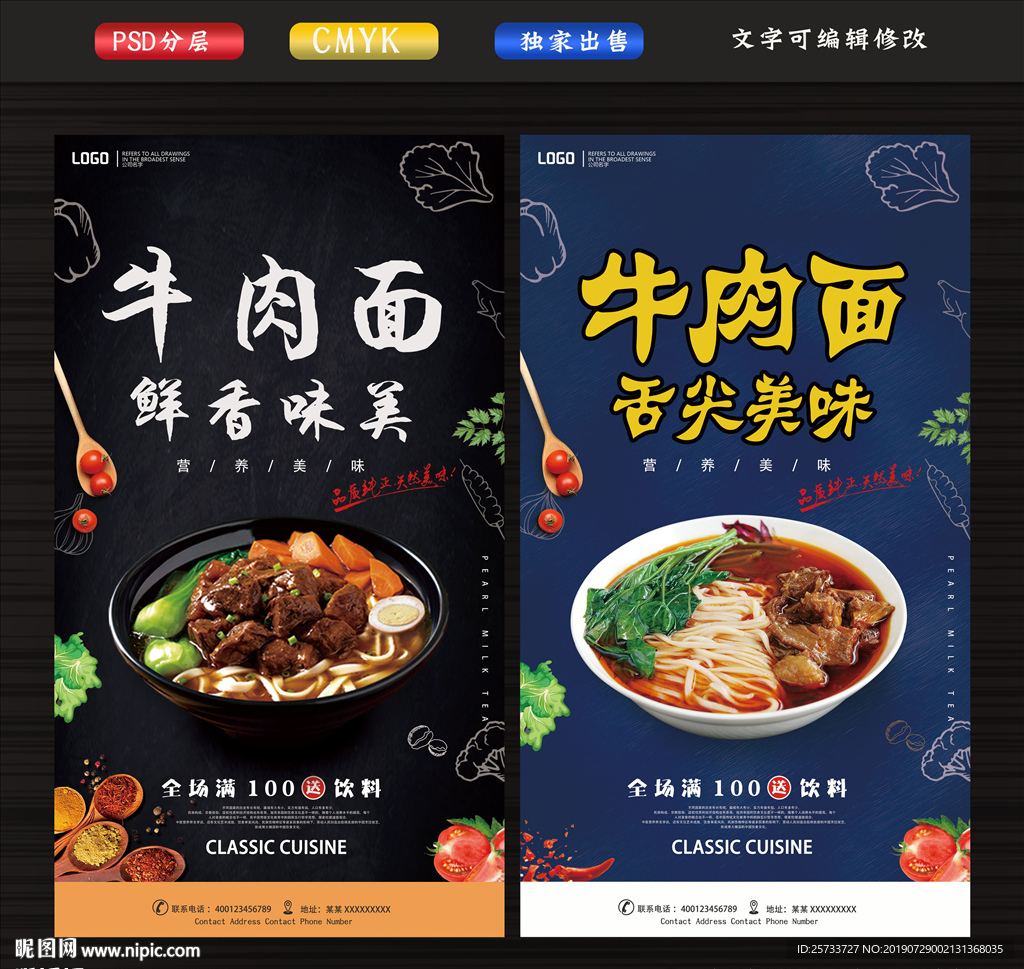 牛肉面
